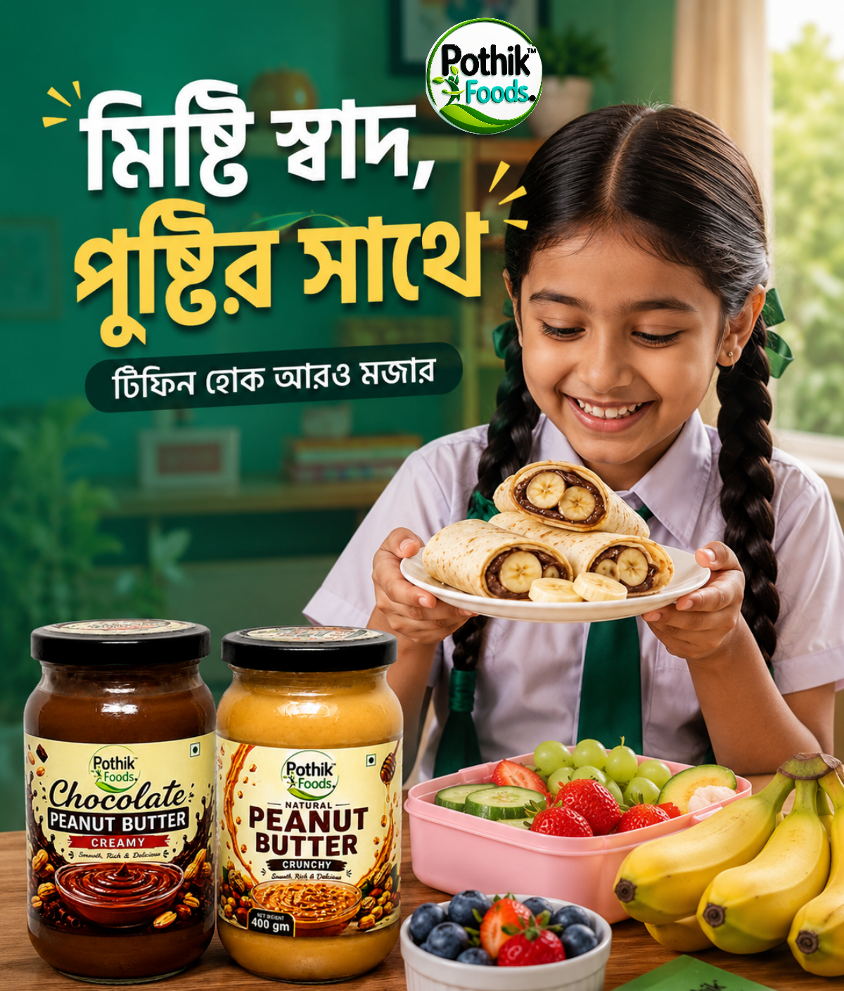 VaitalTiffin Butter by Pothik Foods